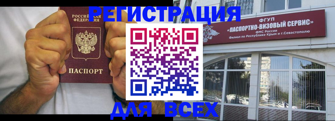 временная регистрация недорого в Сухом Логе