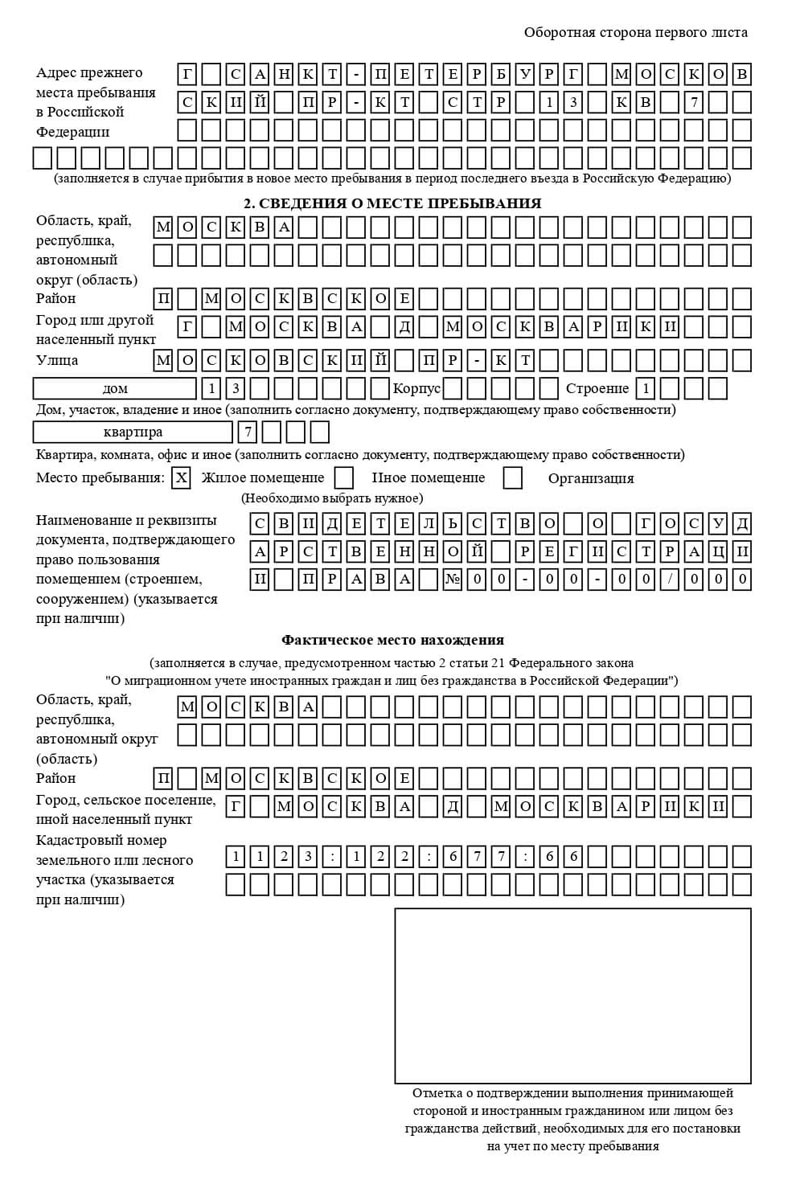 временная регистрация в Сухом Логе